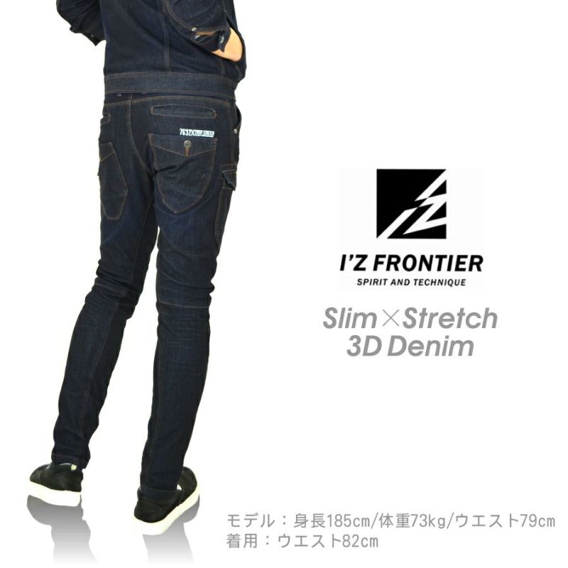 「I'Z FRONTIER（ アイズフロンティア ）」ストレッチスリムカーゴ