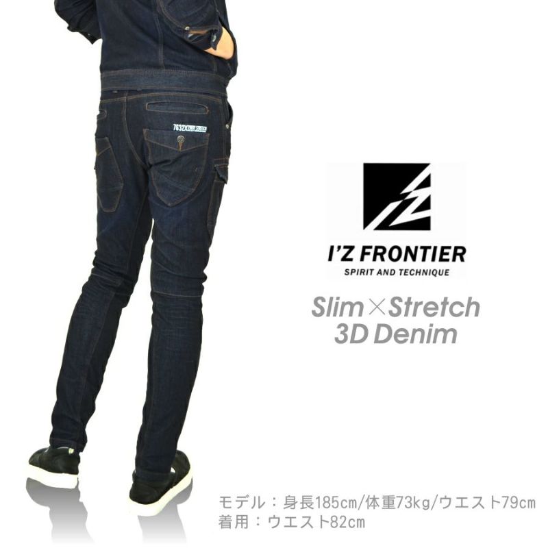 「I'Z FRONTIER（ アイズフロンティア ）」ストレッチスリムカーゴパンツ（上下別売り）/#7632 プロノ公式オンラインストア