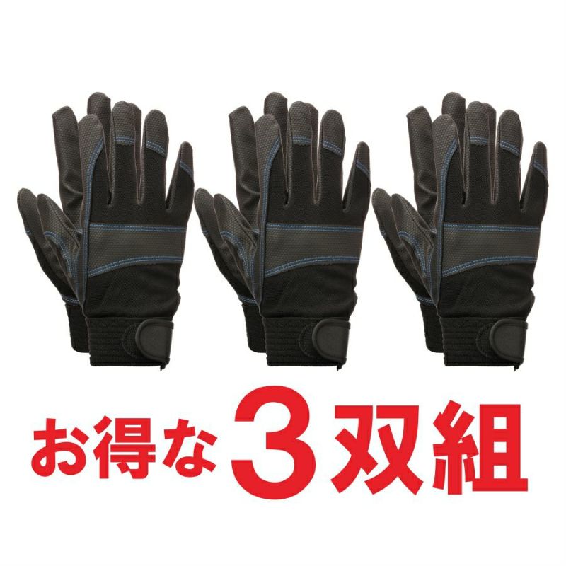甲メッシュPUグローブ3双組/U-PU3/【2019 WEX 新作 手袋】 | プロノ