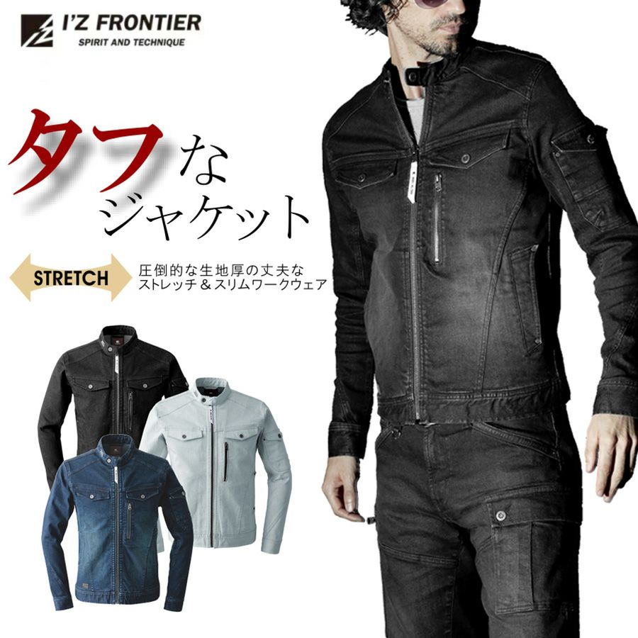 「I'ZFRONTIER(アイズフロンティア)」タフネスストレッチワークジャケット（上下別売り）/#7570/【2019WEX年間作業服プロノ】*作業着作業服ワークウェア*