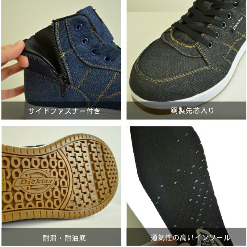 Dickes(ディッキーズ)」ハイカットセーフティーシューズ/D-3311