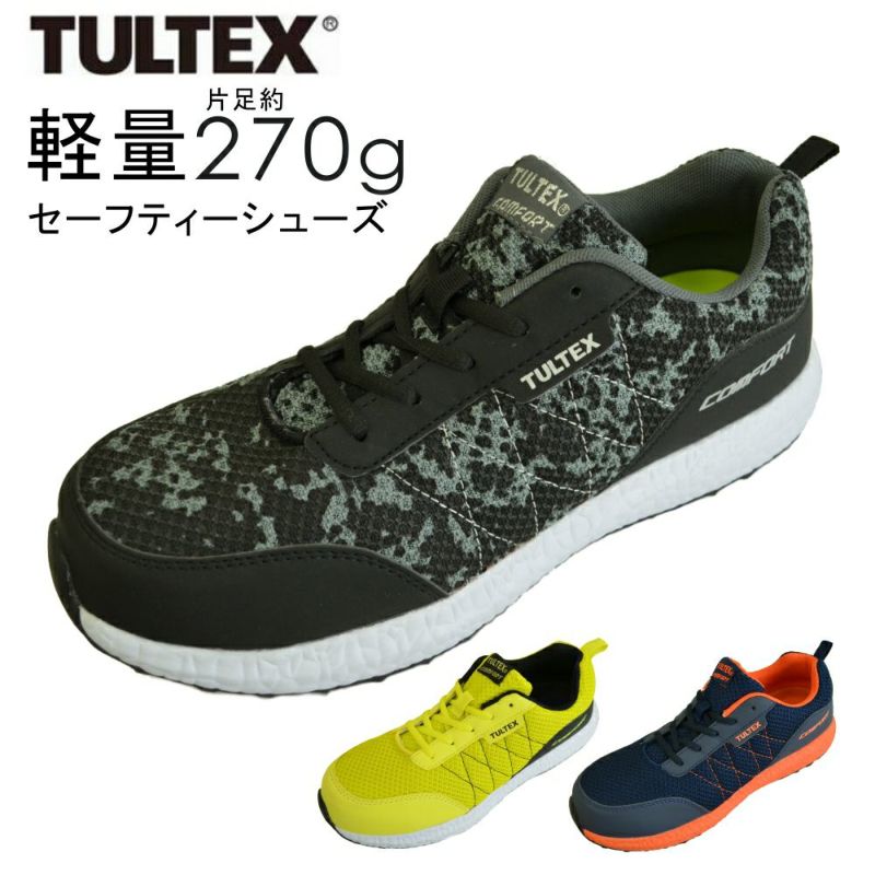 TULTEX タルテックス 軽量セーフティーシューズ 51653 安全靴 作業靴