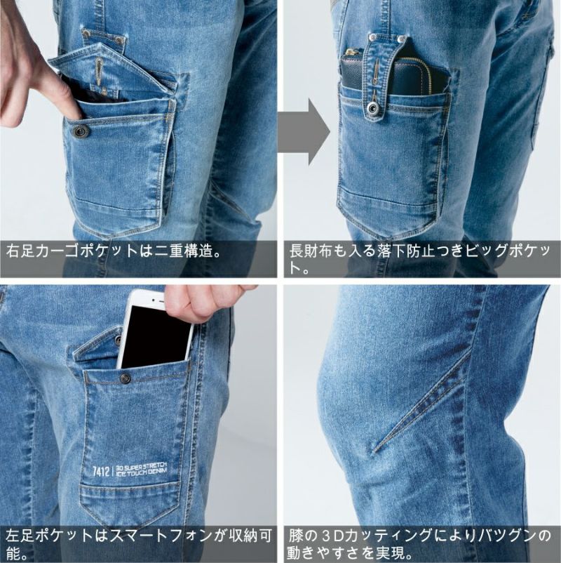 I'Z FRONTIER（アイズフロンティア）」接触冷感アイスフィールデニム