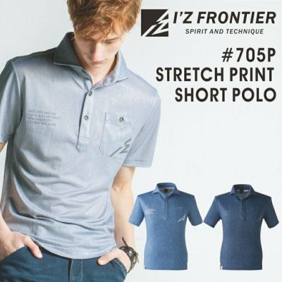 <br>「I'Z FRONTIER（アイズフロンティア）」ストレッチ半袖カノコポロシャツ/#705P