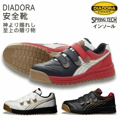 【７営業日以内の発送】「DIADORA(ディアドラ)」セーフティー