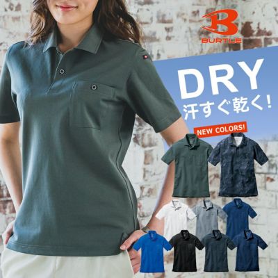 バートル 吸汗速乾 DRY カノコ半袖ポロシャツ 667 BURTLE メンズ トップス インナー 作業服 作業着 吸汗速乾ドライ