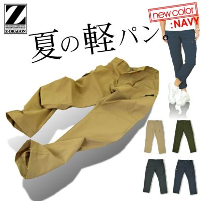 <br>「自重堂」超軽量ストレッチカーゴパンツ/75102