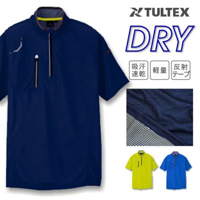 <br>「TULTEX(タルテックス)」ウルトラドライ半袖ハーフジップシャツ/10607