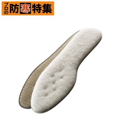 紳士 羊毛サラン中敷/83100012
