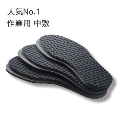 プロノ ディンプル消臭中敷 3足組 RL-1804 作業用品  中敷き Prono【春のしごと応援】