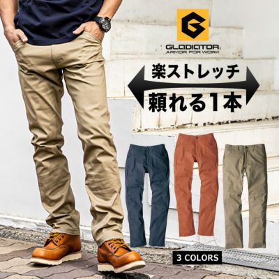 グラディエーター スタイリッシュストレッチパンツ G-5003 Gカーゴ チノパン ワークパンツ 作業服 作業着 作業ズボン メンズ GLADIATOR
