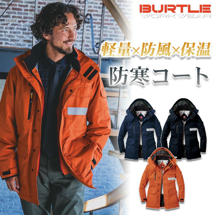 「BURTLEバートル」サーモトロン・RadiPoka(ラジポカ)軽量中綿防寒コート/7211/【2019WEX秋冬防寒作業服】