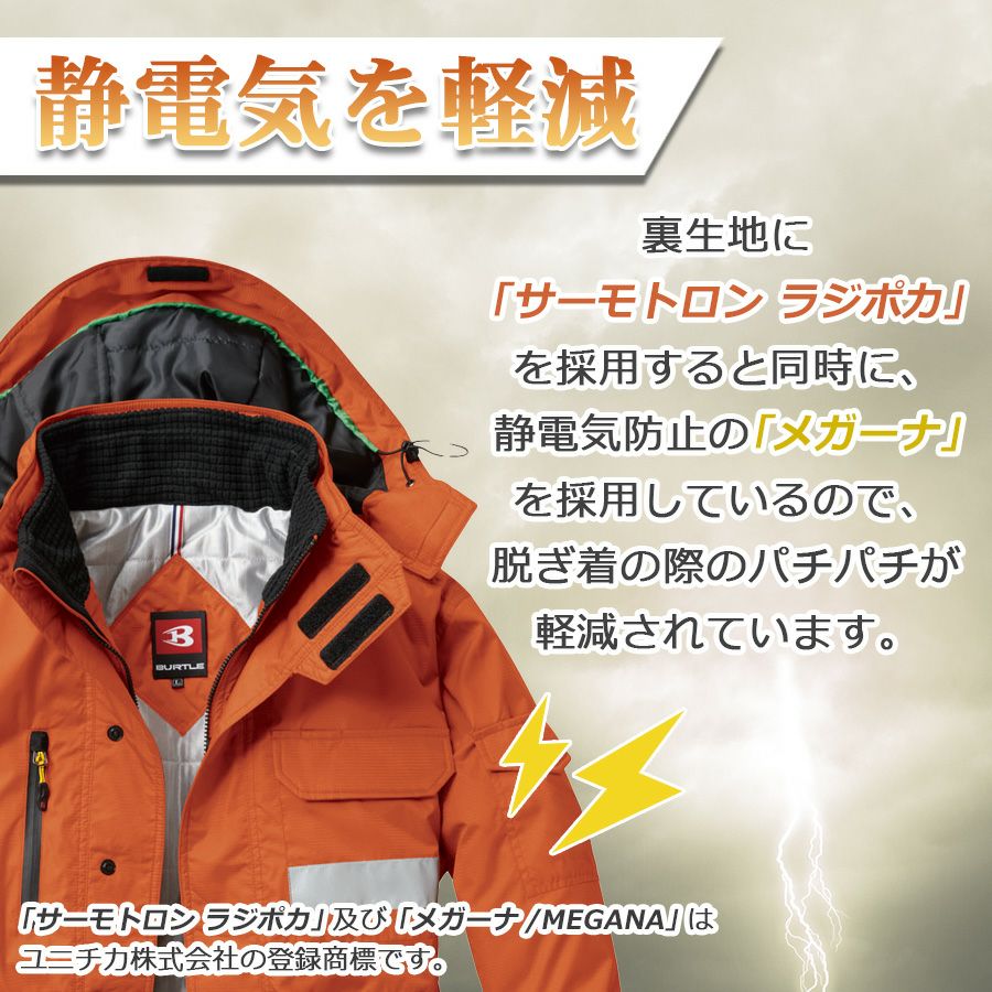 「BURTLEバートル」サーモトロン・RadiPoka(ラジポカ)軽量中綿防寒コート/7211/【2019WEX秋冬防寒作業服】