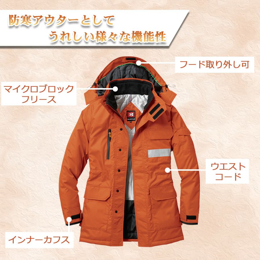 「BURTLEバートル」サーモトロン・RadiPoka(ラジポカ)軽量中綿防寒コート/7211/【2019WEX秋冬防寒作業服】