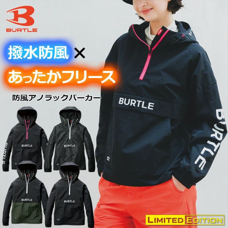 【数量限定】「BURTLE（バートル）」防寒アノラックパーカー/4054/【2019WEX新作秋冬防寒作業服】