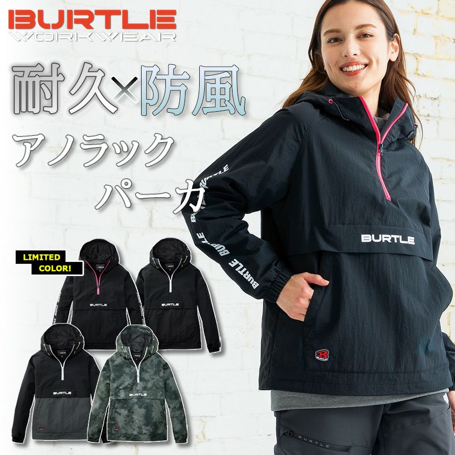 【数量限定】「BURTLE（バートル）」防寒アノラックパーカー/4054/【2019WEX新作秋冬防寒作業服】