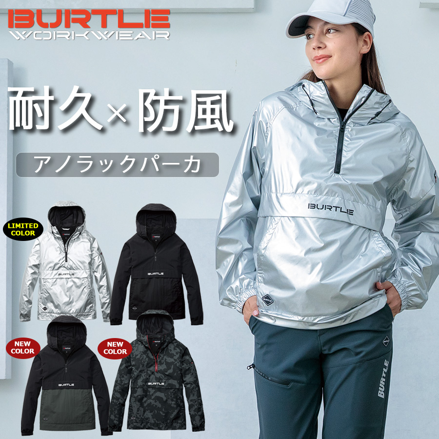 【数量限定】「BURTLE（バートル）」防寒アノラックパーカー/4054/【2019WEX新作秋冬防寒作業服】