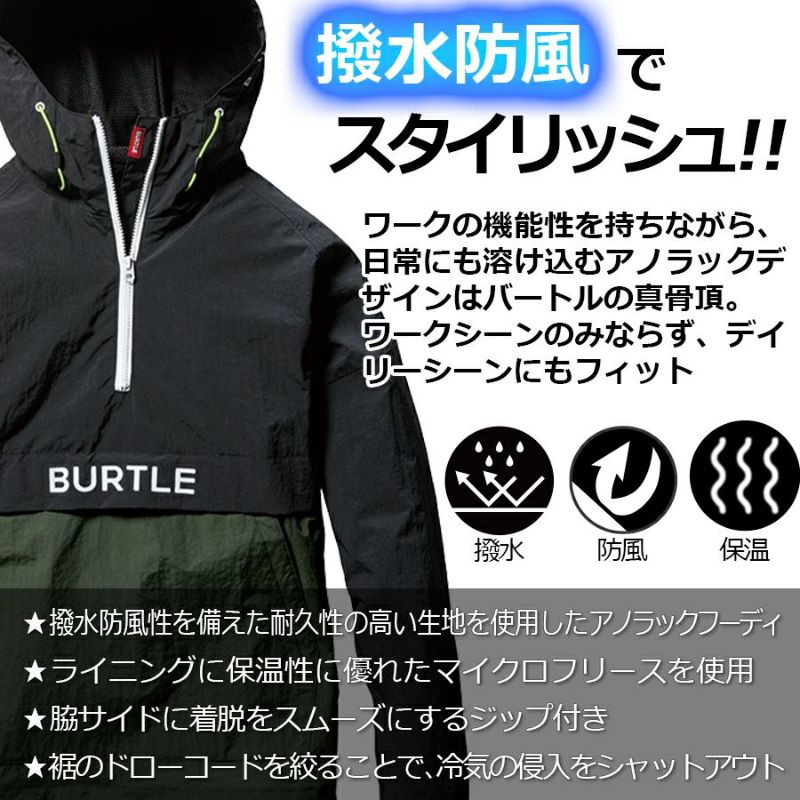 【数量限定】「BURTLE（バートル）」防寒アノラックパーカー/4054/【2019WEX新作秋冬防寒作業服】