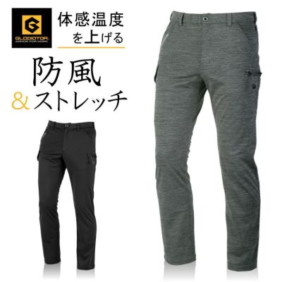 「GLADIATOR(グラディエーター)防風ストレッチパンツ/G-2345