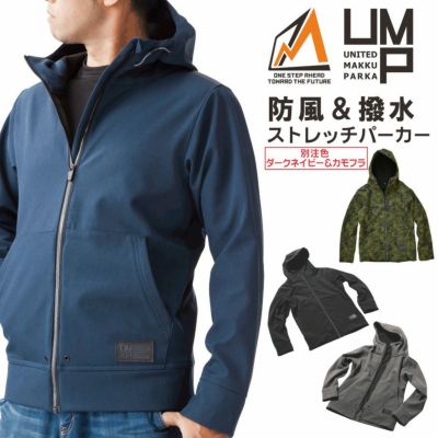 「Makku(マック)」防風＆撥水 ストレッチパーカー/AS-2310