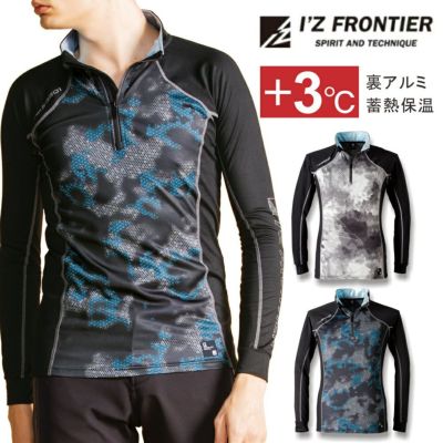 「I'Z FRONTIER(アイズフロンティア)」発熱ジップアップシャツ/#9201/【2019 WEX 防寒 作業服】*ニット インナー メンズ *