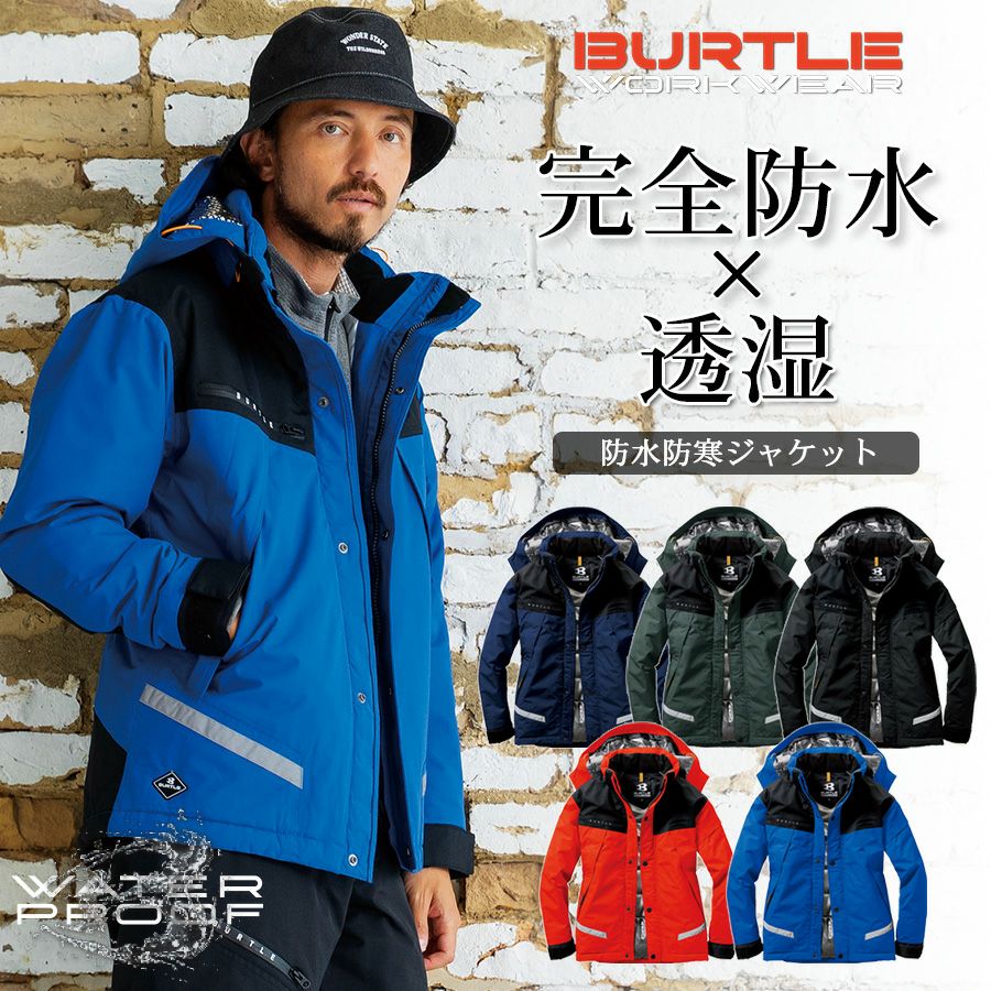 「BURTLE（バートル）」防水防寒ジャケット/7610/【2019WEX新作秋冬防寒作業服】*防寒着作業着作業服ブルゾンアウタープロノ*