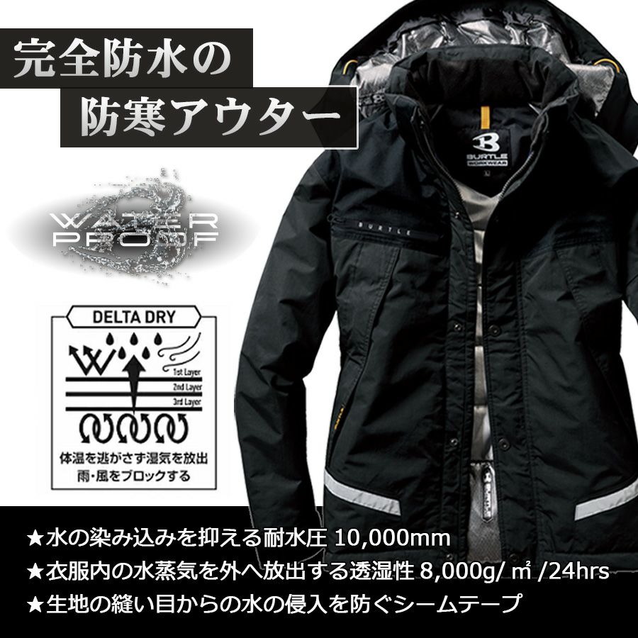 「BURTLE（バートル）」防水防寒ジャケット/7610/【2019WEX新作秋冬防寒作業服】*防寒着作業着作業服ブルゾンアウタープロノ*