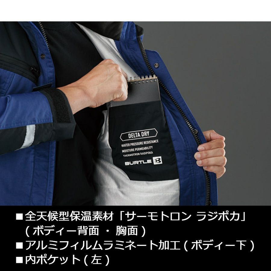「BURTLE（バートル）」防水防寒ジャケット/7610/【2019WEX新作秋冬防寒作業服】*防寒着作業着作業服ブルゾンアウタープロノ*