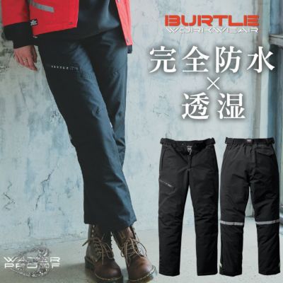 <br>バートル 防水防寒パンツ 7612 防寒 作業服 防寒着 作業着 ワークパンツ 作業ズボン メンズ BURTLE