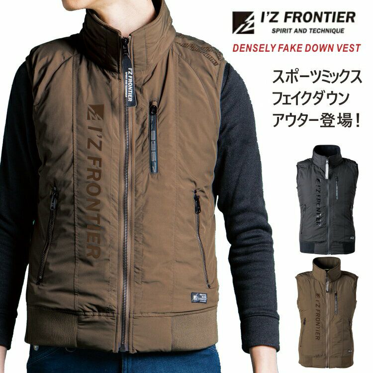 I'Z FRONTIER アイズフロンティア  高密度フェイクダウン防寒ベスト/#9367