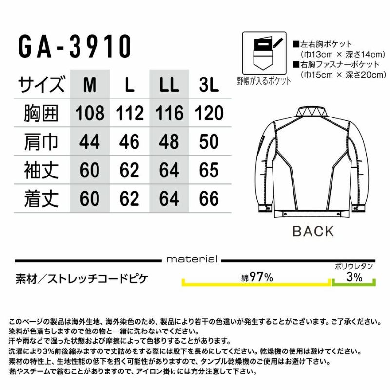 GLADIATOR(グラディエーター)」ストレッチコードピケジャケット/GA