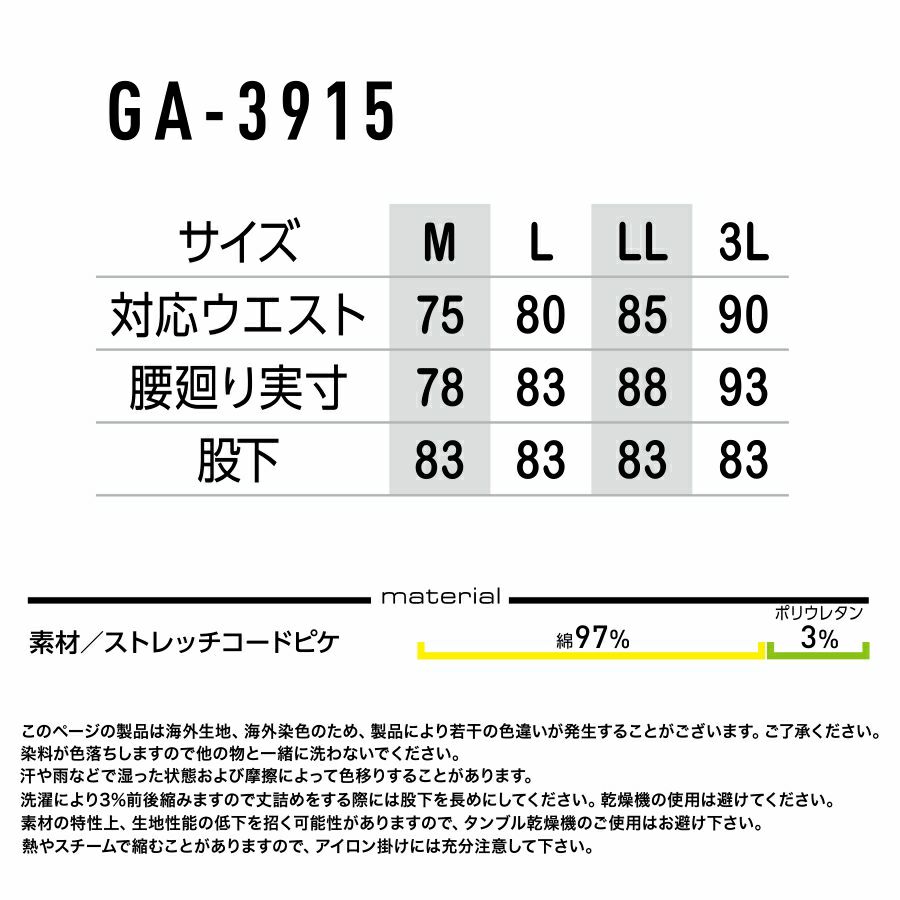 「GLADIATOR(グラディエーター)」ストレッチコードピケカーゴパンツ/GA-3910/【2019WEX年間作業服】*ワークパンツ作業着上下メンズプロノ*
