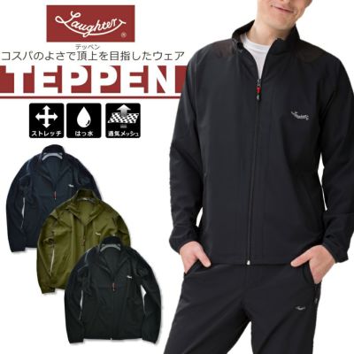 TS DESIGN(ティーエスデザイン)」NEO撥水ストレッチジャケット/84716