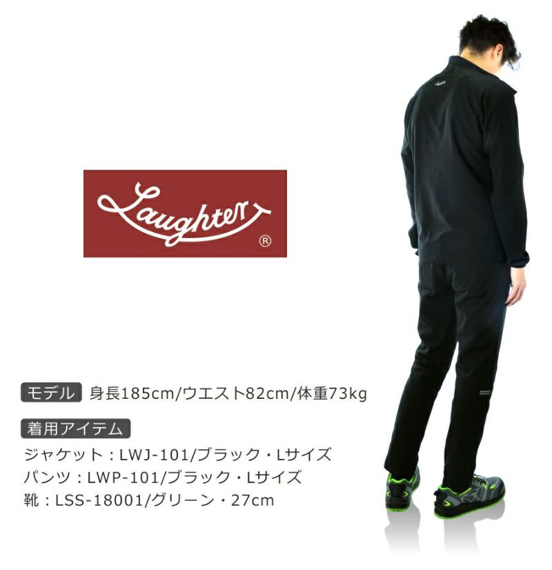 LAUGHTER(ラフター)」超撥水ストレッチ「テッペンジャケット