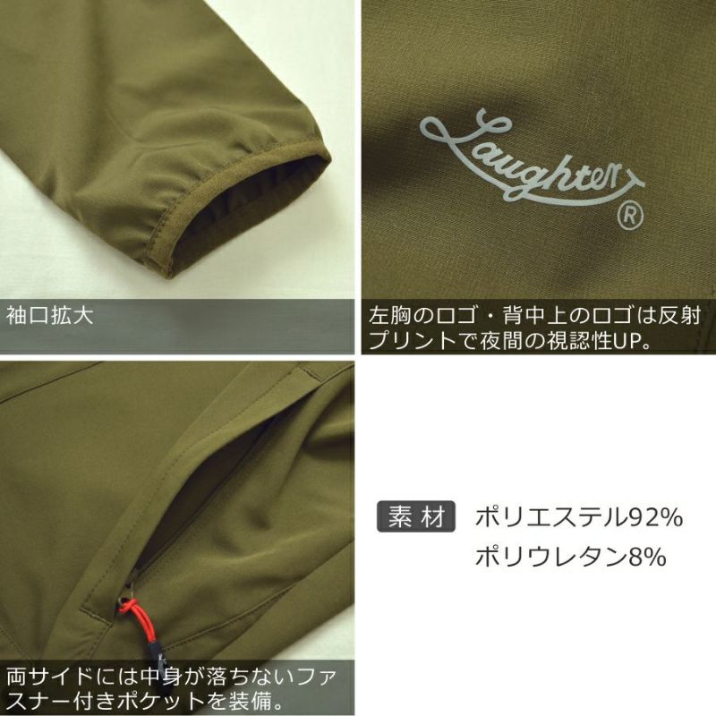 LAUGHTER(ラフター)」超撥水ストレッチ「テッペンジャケット