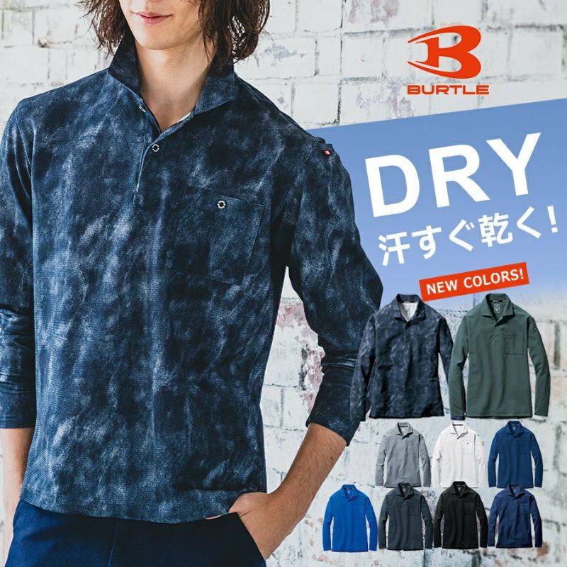 バートル 吸汗速乾 DRY カノコ長袖ポロシャツ 665 BURTLE メンズ