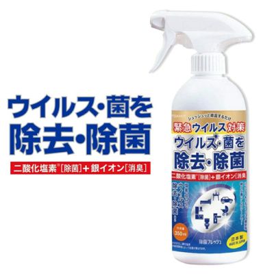 「TOAMIT（東亜産業）」除菌フレッシュ 350ml/TOA-JF-001/【除菌 