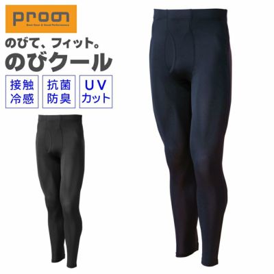 「プロノ」のびクールタイツ NBC-103 PR-2306 インナー 冷感 抗菌 防臭 UVカット 作業着 作業服 仕事 スポーツ