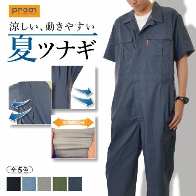 作業服・作業着・つなぎ・安全靴の通販はプロノ公式オンラインストア