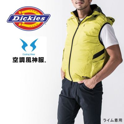 Dickies(ディッキーズ)」ボルトクール 空調風神服 ベストセット/D