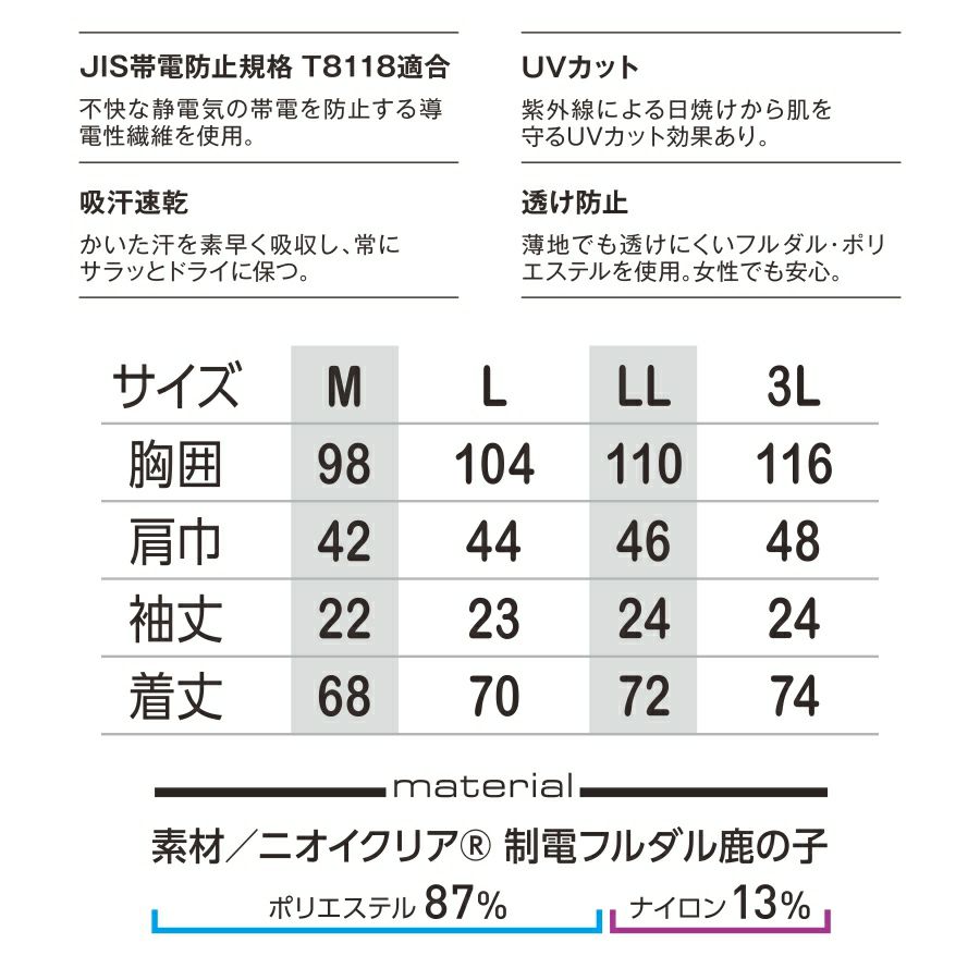 「GLADIATOR(グラディエーター)」ニオイクリア消臭半袖ポロシャツ/G-1737夏用作業服プロノ