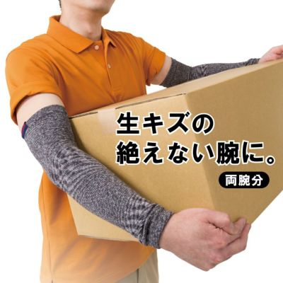 竹糸くんアームカバー４０/TK-06