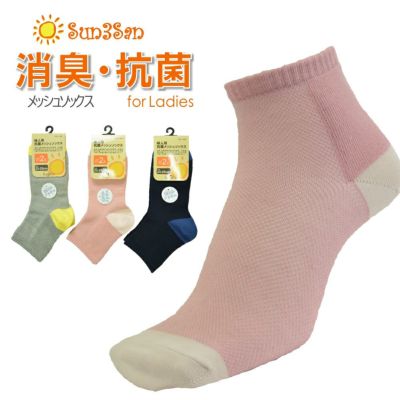 「Sun3San」サンサンサン抗菌先丸メッシュ靴下/S3S-1904/【2020 WEX 年間 靴下 レディース】