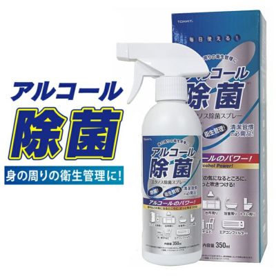 TOAMIT（東亜産業）」除菌フレッシュ 350ml/TOA-JF-001/【除菌 消臭