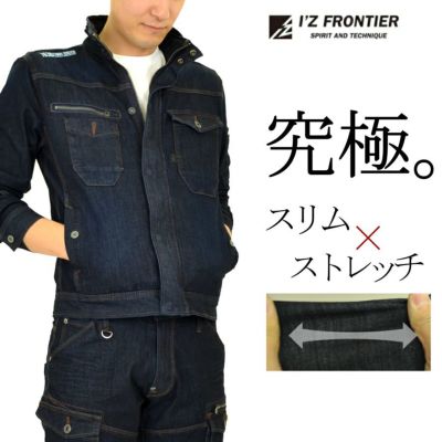 4L】「I'Z FRONTIER」ストレッチデニムワークジャケット（上下別売り