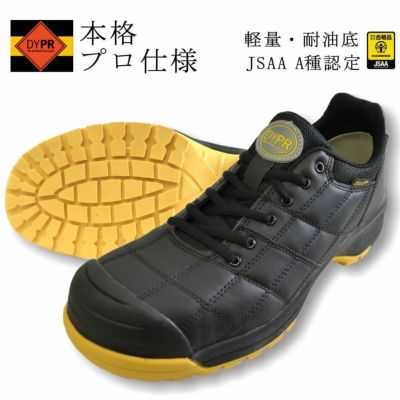 安全靴・セーフティシューズ | プロノ公式オンラインストア