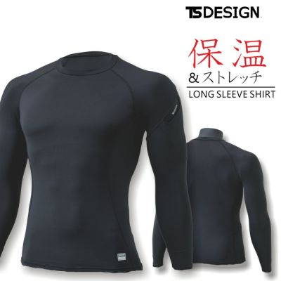 「TS DESIGN（ ティーエスデザイン ）」ロングスリーブシャツ/8225/【2020 WEX 作業服 プロノ】*コンプレッション　メンズ*