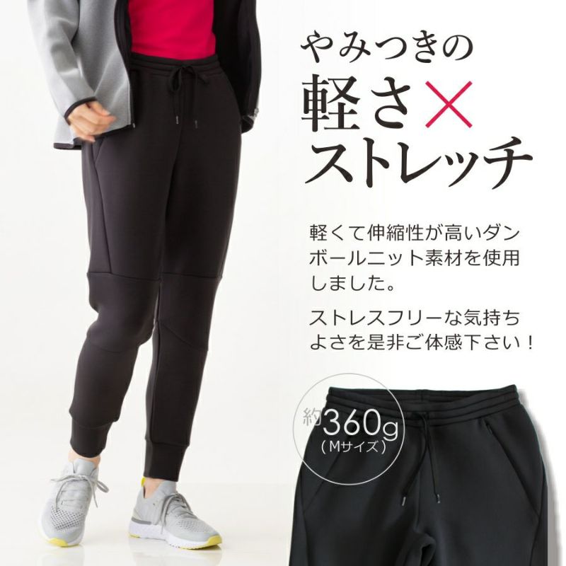 ハミューレ」エアリーフレックスレディースパンツ/HMU-2016