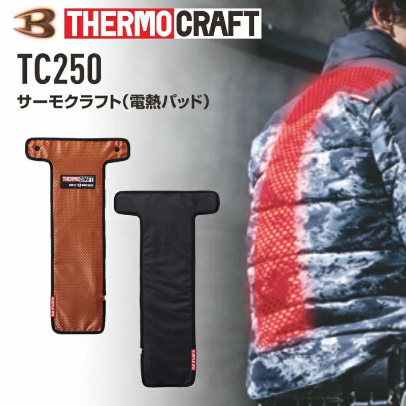 バ－トル サーモクラフト 電熱パッド TC250-84-F - アウター