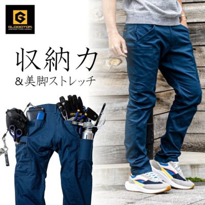 「GLADIATOR(グラディエーター)クロスオーバーストレッチカーゴパンツ/G-7025/【2020 年間 作業服】* 肌着 作業着　スリムストレッチ メンズ*